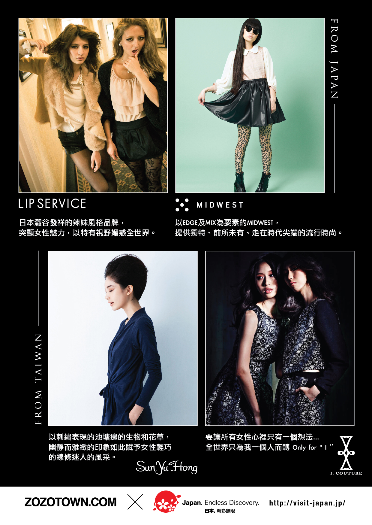 日本最大時尚購物網「ZOZOTOWN.COM」 首次海外時裝秀 日本最大時尚購物網「ZOZOTOWN.COM」 首次海外時裝秀