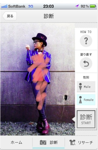穿搭 iPhone App - FukuLog
