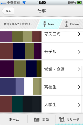 穿搭 iPhone App - FukuLog