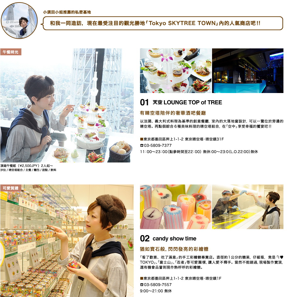 JAPAN HOT BRAND FILE(日本人氣品牌特集檔案) JAPAN HOT BRAND FILE(日本人氣品牌特集檔案)