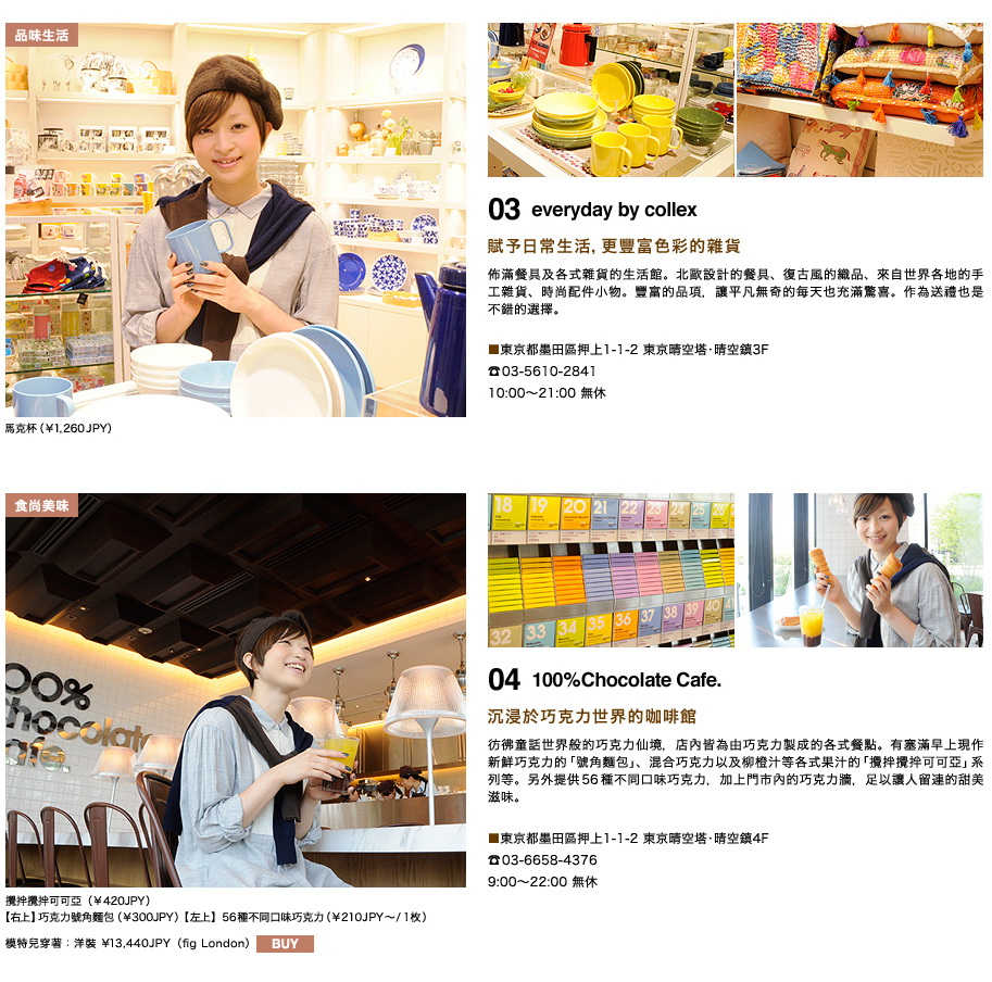 JAPAN HOT BRAND FILE(日本人氣品牌特集檔案) JAPAN HOT BRAND FILE(日本人氣品牌特集檔案)