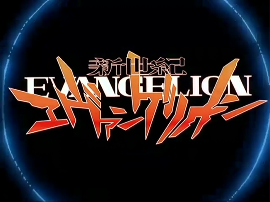 Evangelion 標題