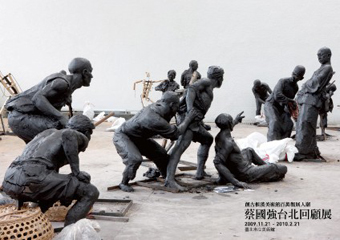 蔡國強