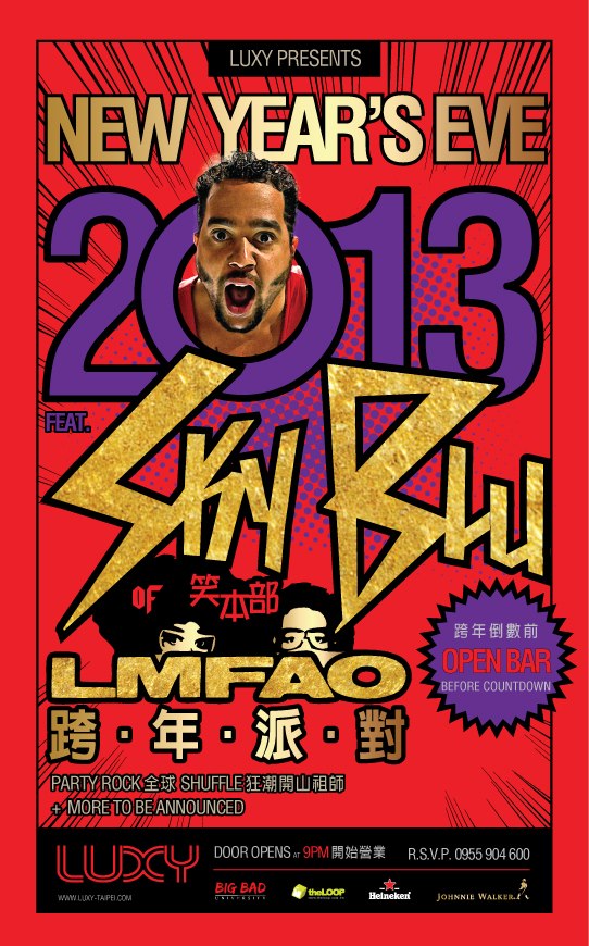 LUXY 跨年派對 LUXY 跨年派對