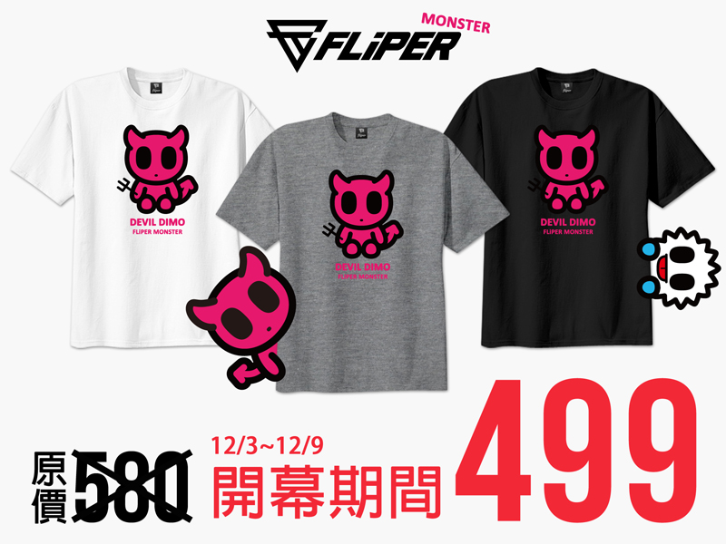 DIMO TEE 限時特價中