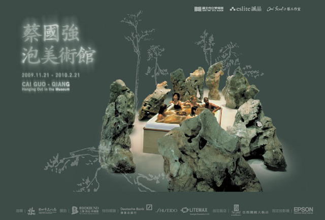 蔡國強