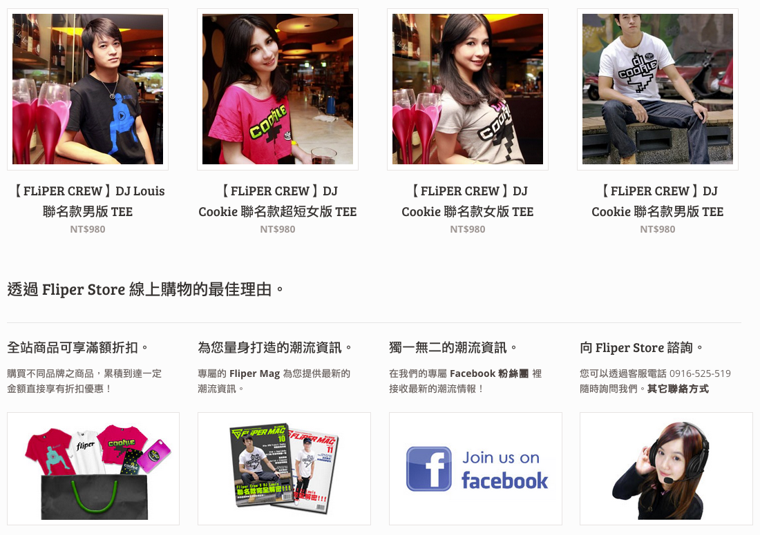 FLiPER STORE