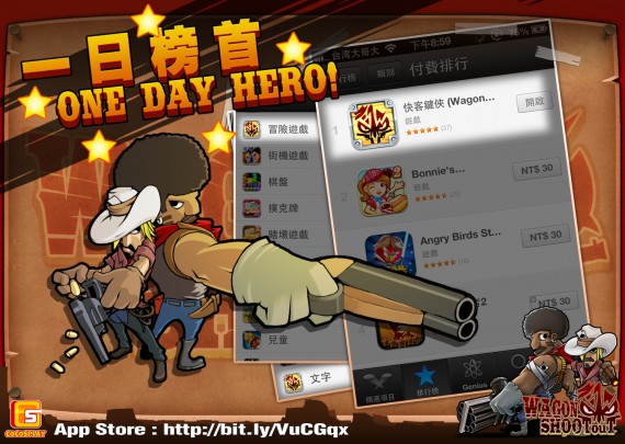wagonshootout_onedayhero