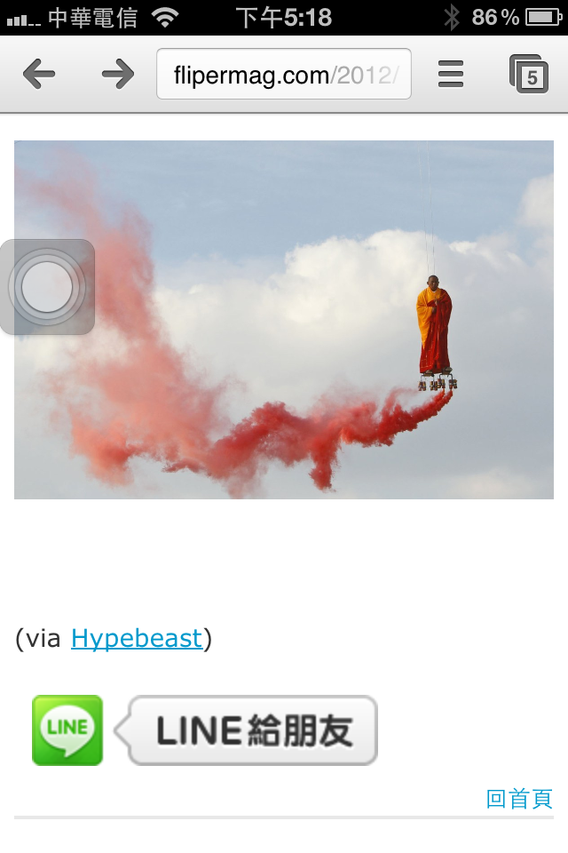 立刻將時尚資訊 Line 給你的好友吧｜FLiPER MAG 時尚，街頭，潮流