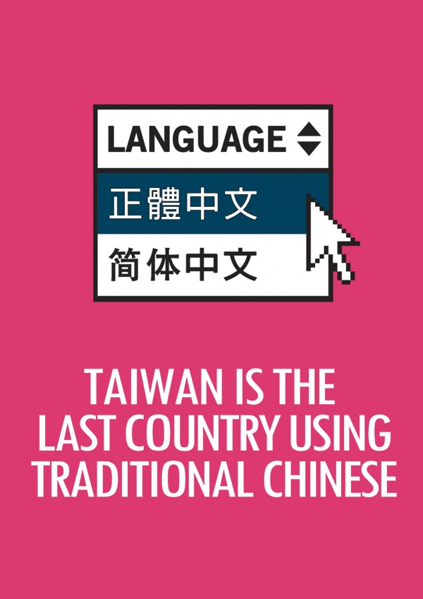 fun_facts_about_taiwan_5-600x848