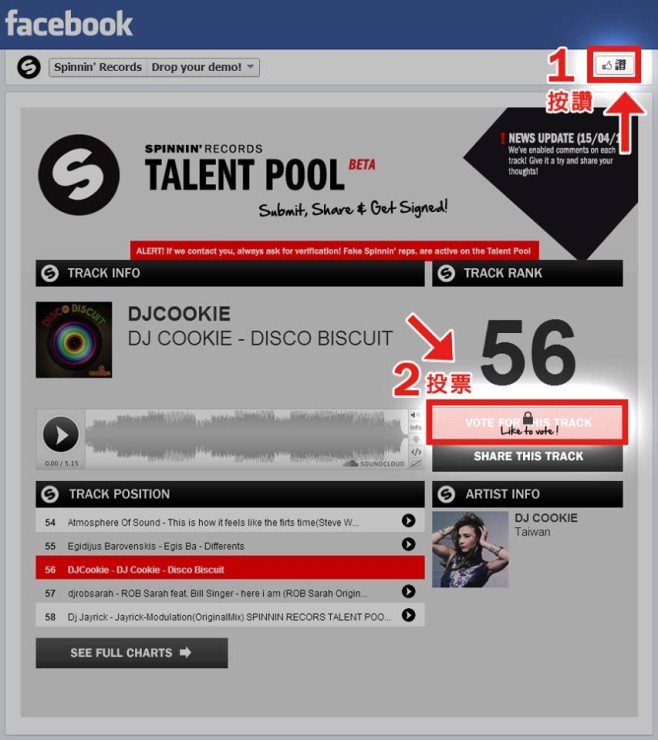 vote_cookie