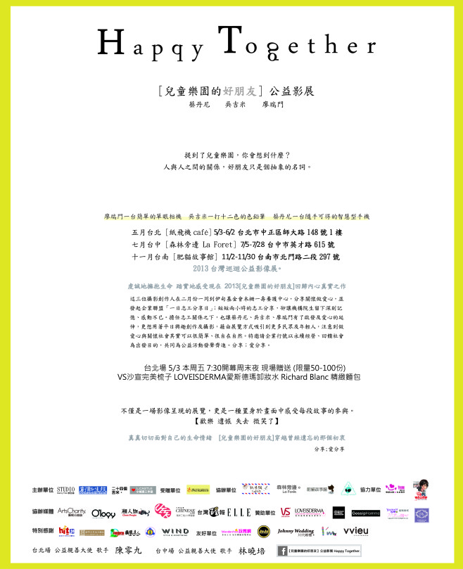 台灣醒報