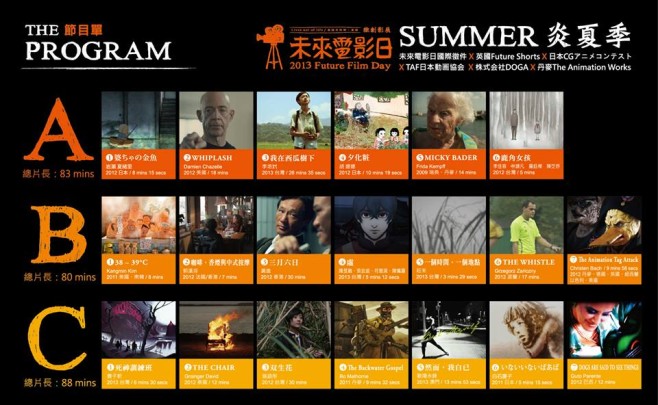 future-film-day-summer-2013-2