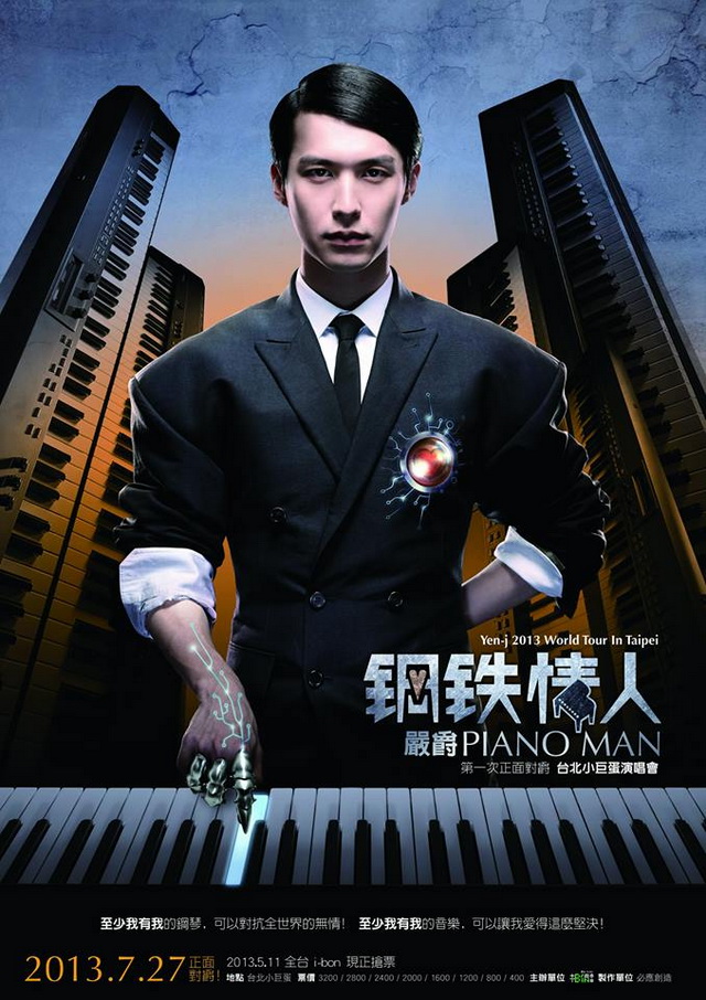 嚴爵