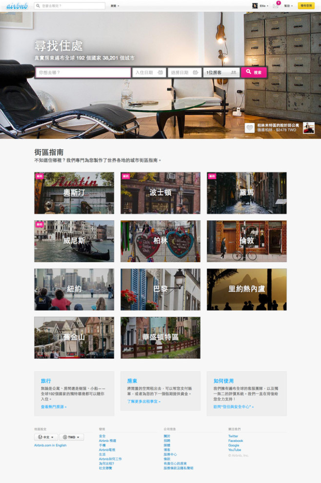 airbnb1