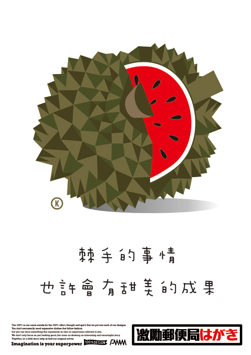 FMAG激勵郵便局0903s