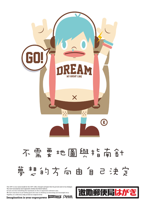 FMAG激勵郵便局0904s