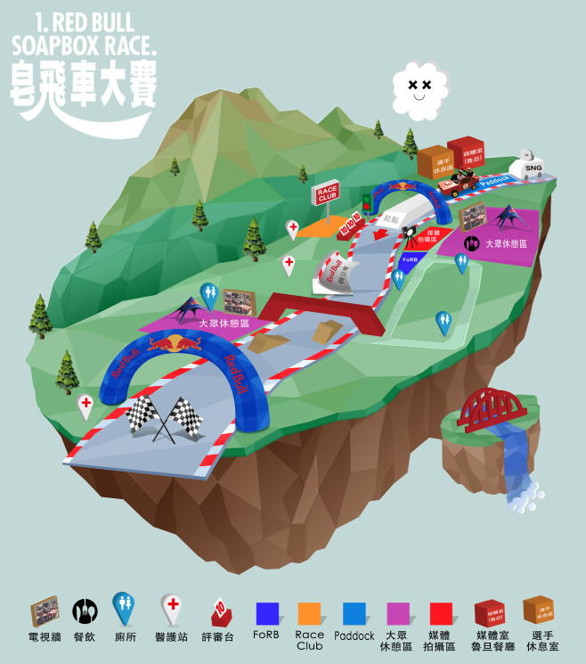 卡通3D地圖_第一屆Red Bull皂飛車大賽_9月29日