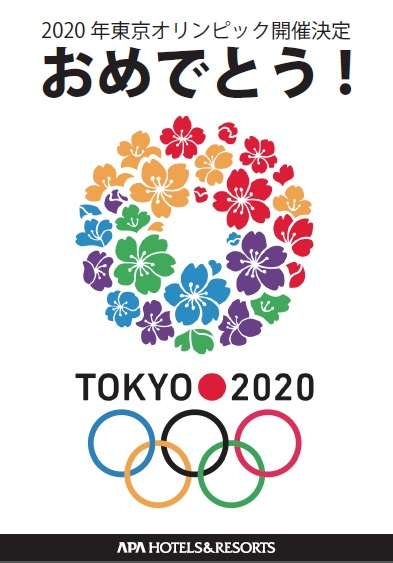 2020 東京奧運LOGO