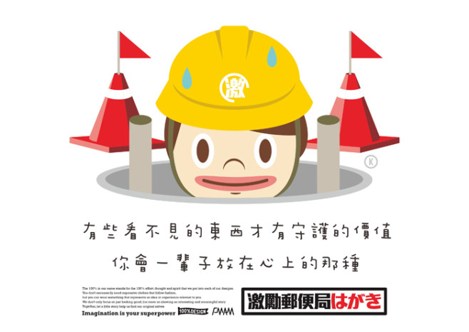 FMAG激勵郵便局1001s