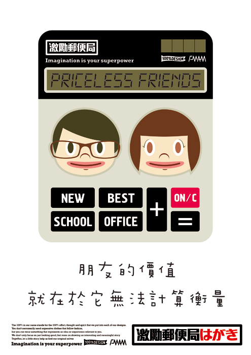 FMAG激勵郵便局1002s