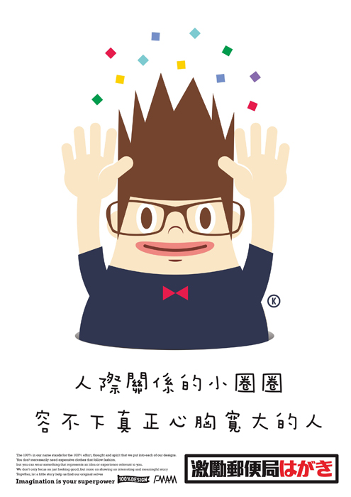 FMAG激勵郵便局1004s