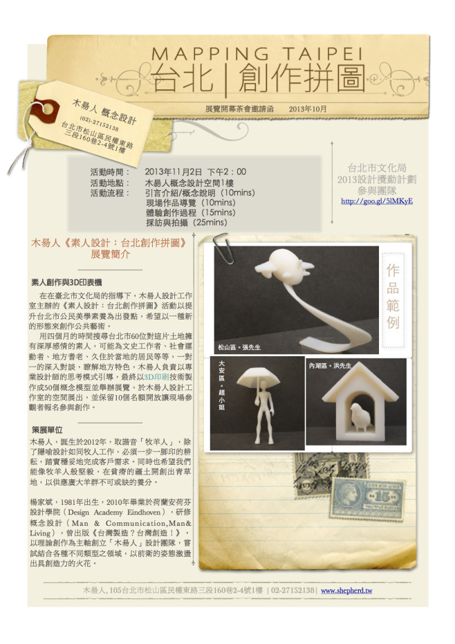 é‚€è«‹å‡½