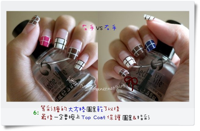 步驟６：最後一定要擦Top Coat保護彩繪＆指彩