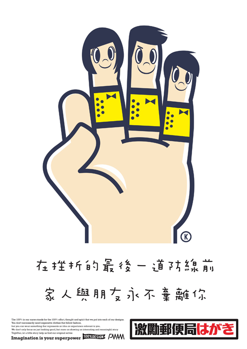 FMAG激勵郵便局1102s