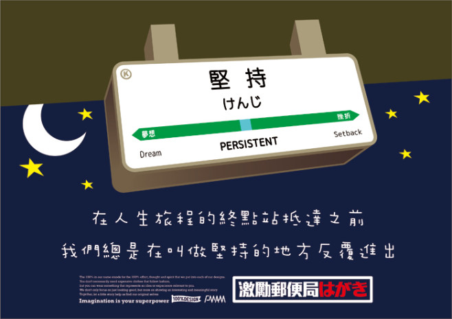 FMAG激勵郵便局1104s