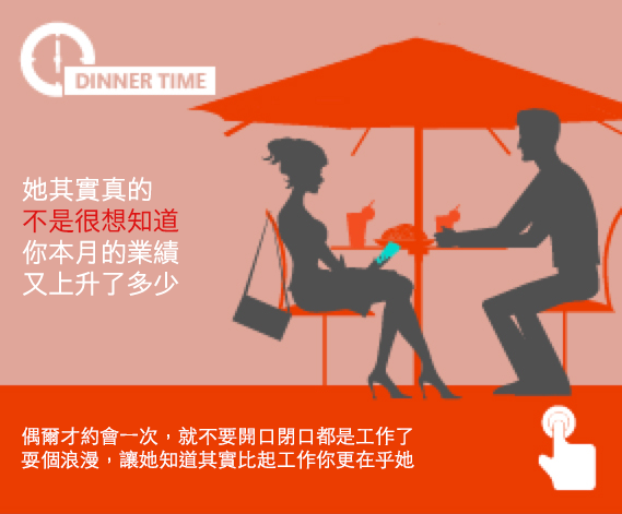 dinnertime