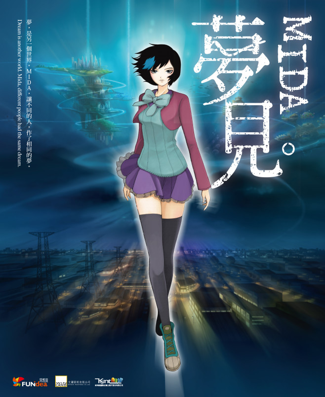 mida-poster-0312 示意