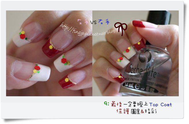 步驟９：最後Top Coat