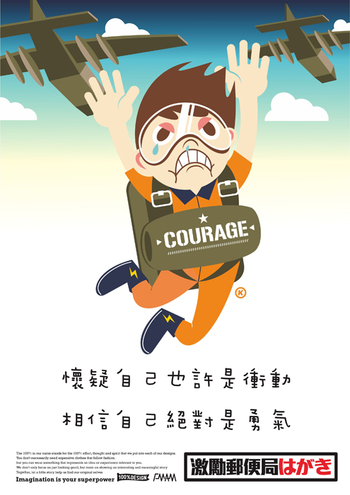 FMAG激勵郵便局1202s