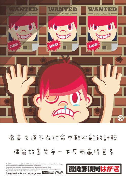 FMAG激勵郵便局1030101s