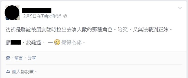 好讓人難過的比喻