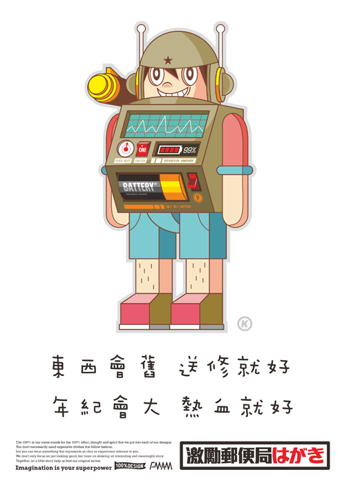 FMAG激勵郵便局1030202s