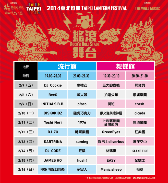 台北燈節場次-01
