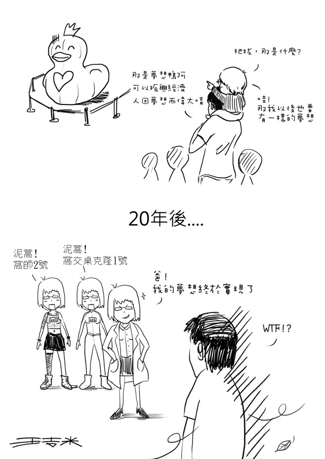 夢想