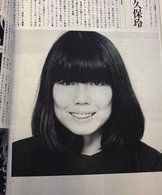 Rei-Kawakubo-High-Fashion-Magazine-1977