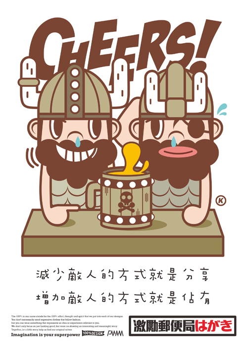 FMAG激勵郵便局1030417s
