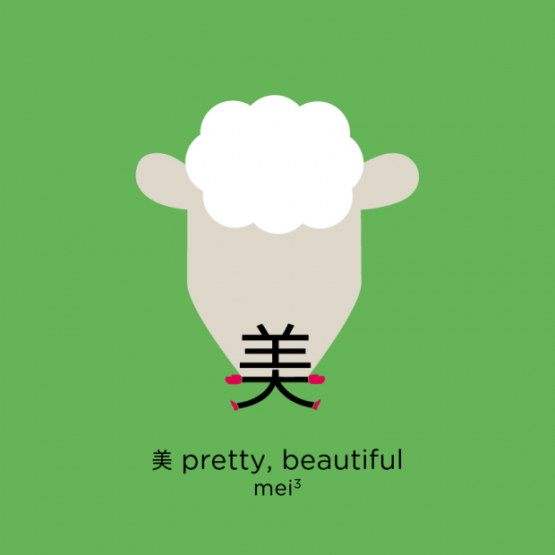 chineasy-6-620x620