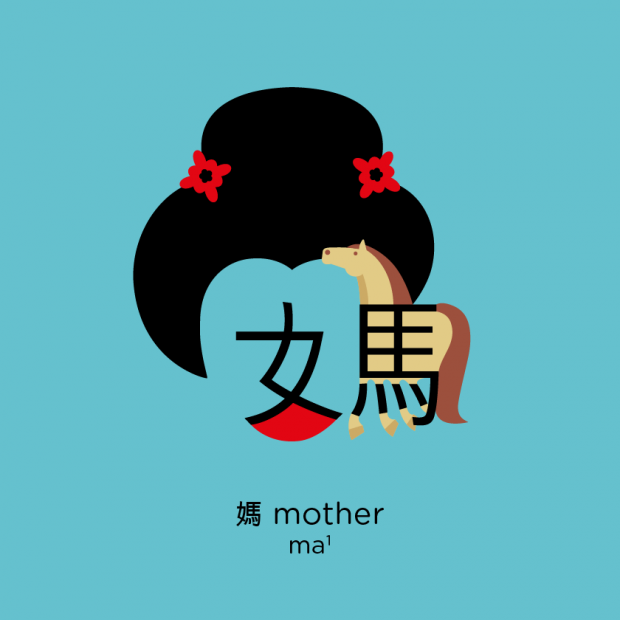 chineasy-8-620x620