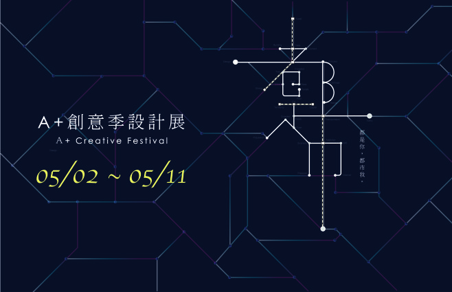 粉絲團展覽宣傳-01