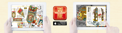 APP