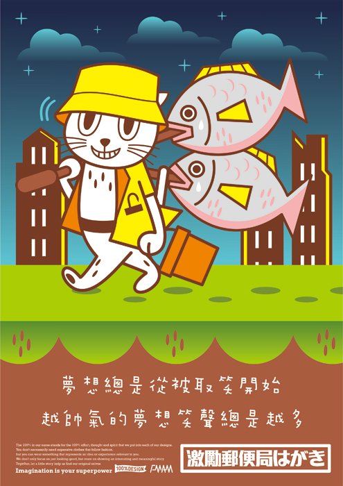 FMAG激勵郵便局1030405s