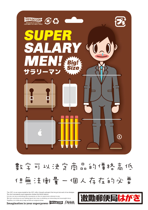 FMAG激勵郵便局1030502s