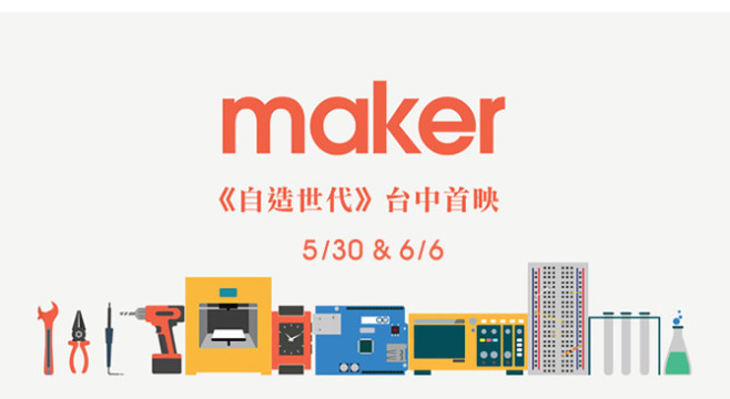 maker_movement