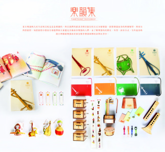 樂韻集-黑秀網-1