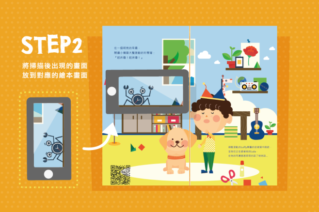 互動流程說明_步驟二